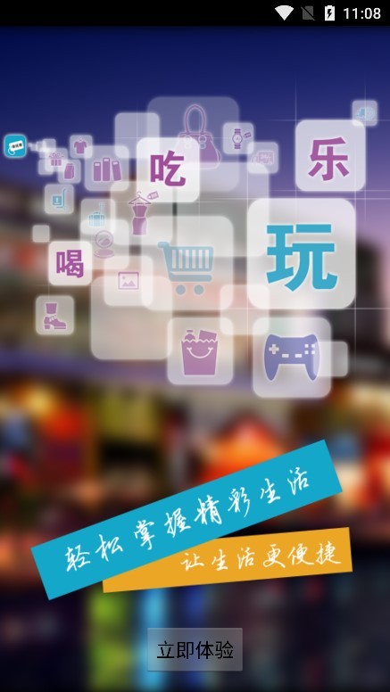 叶城政务app官方最新版 截图3
