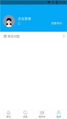 健康九江app官方2022 截图2