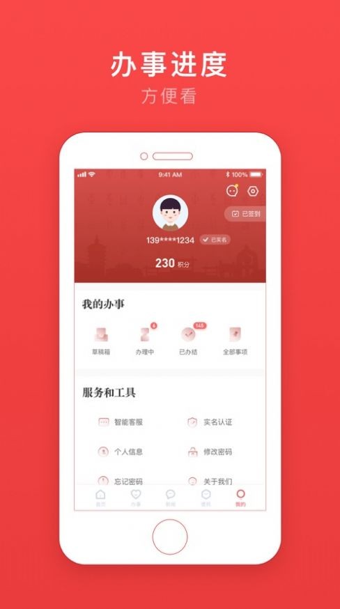 安阳安馨办app官网 截图2