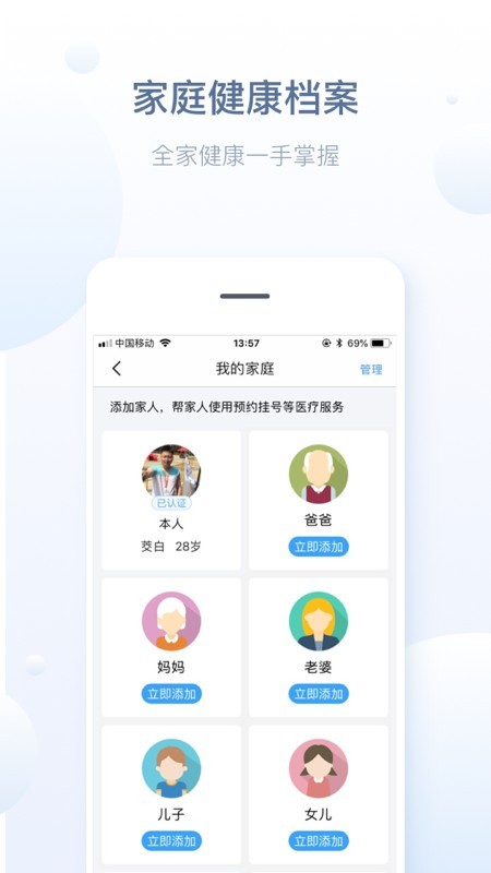 徐州健康通app官方 截图2