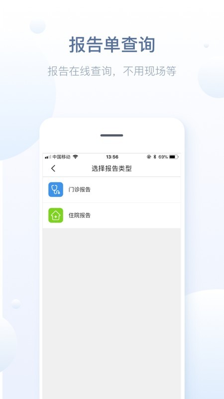 徐州健康通app官方 截图1