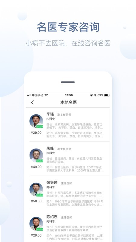 徐州健康通app官方 截图4