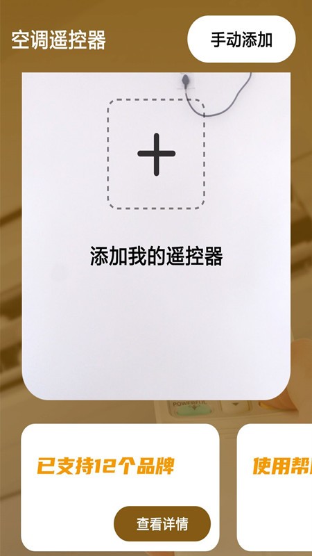 NFC智能门禁卡app官方版 截图2