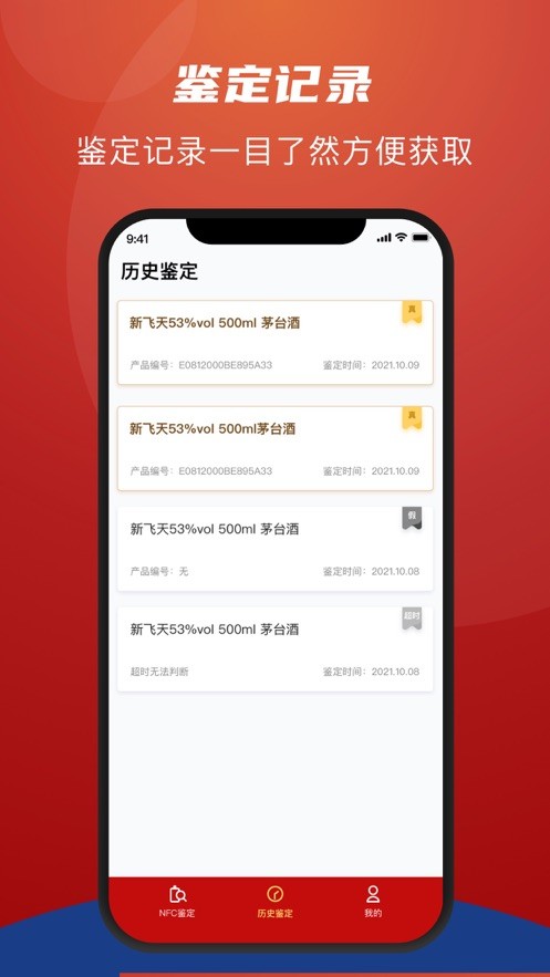 贵州茅台app最新版 截图1