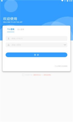 甘肃掌上民政app最新版官方2022 截图2