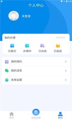 甘肃掌上民政app最新版官方2022 截图3