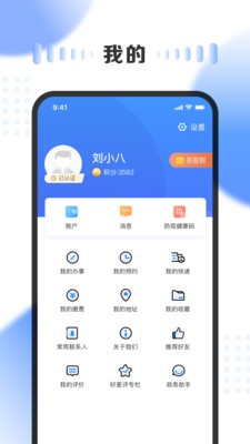 山西三晋通app官方最新版 截图4