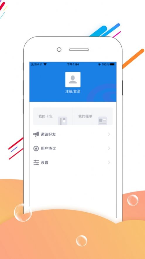 河北省人社服务平台app 截图1