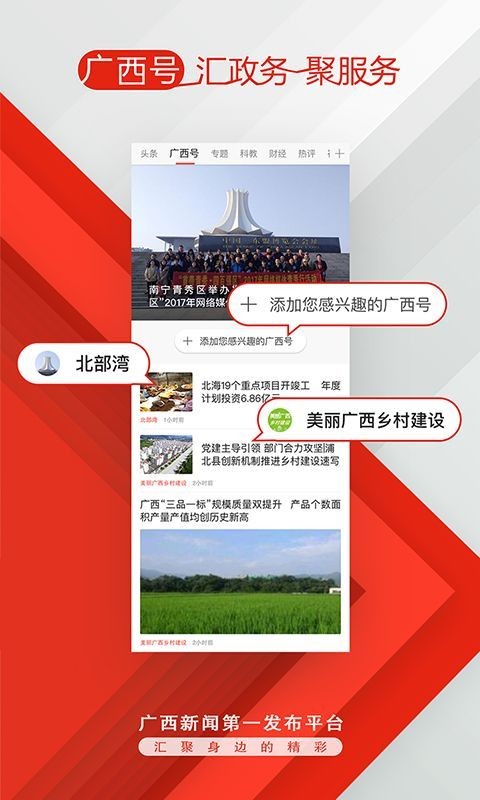 广西云中小学空中课堂app官方版 截图3