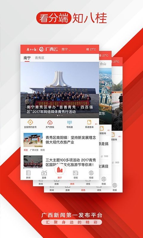 广西云中小学空中课堂app官方版 截图2