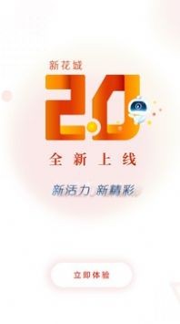 新花城广州电视课堂app 截图1