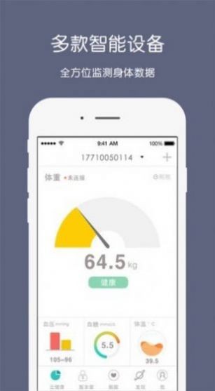 枣庄健康云app官方最新版 截图1