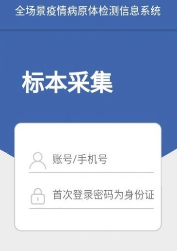 采集上海app 截图2
