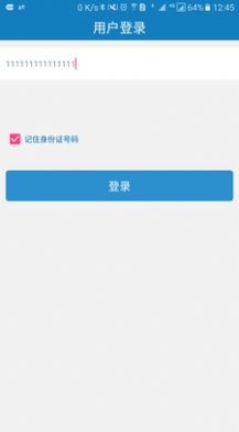 郑州资助通app官方 截图1