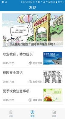 郑州资助通app官方 截图3
