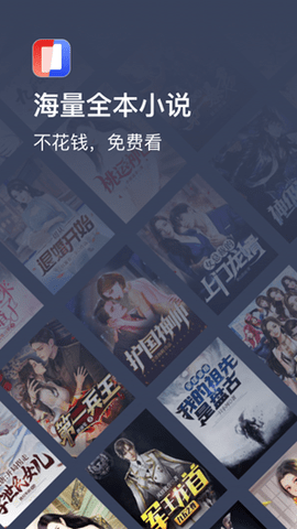 阅友小说app最新免费版 截图1