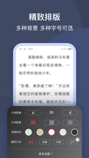 阅友小说app最新免费版 截图4