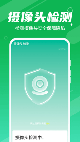 漫漫清理大王app安卓版 截图3