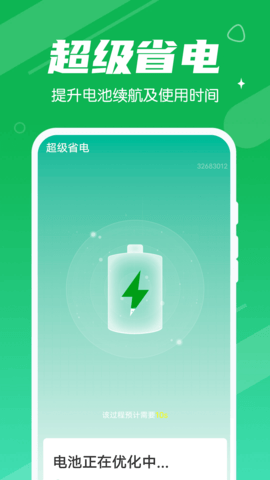 漫漫清理大王app安卓版 截图2