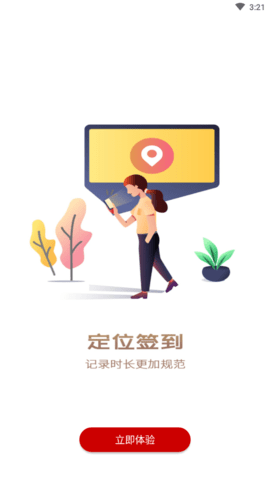 中国志愿app 截图1