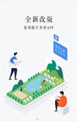 湖南省房屋市政普查app 截图4